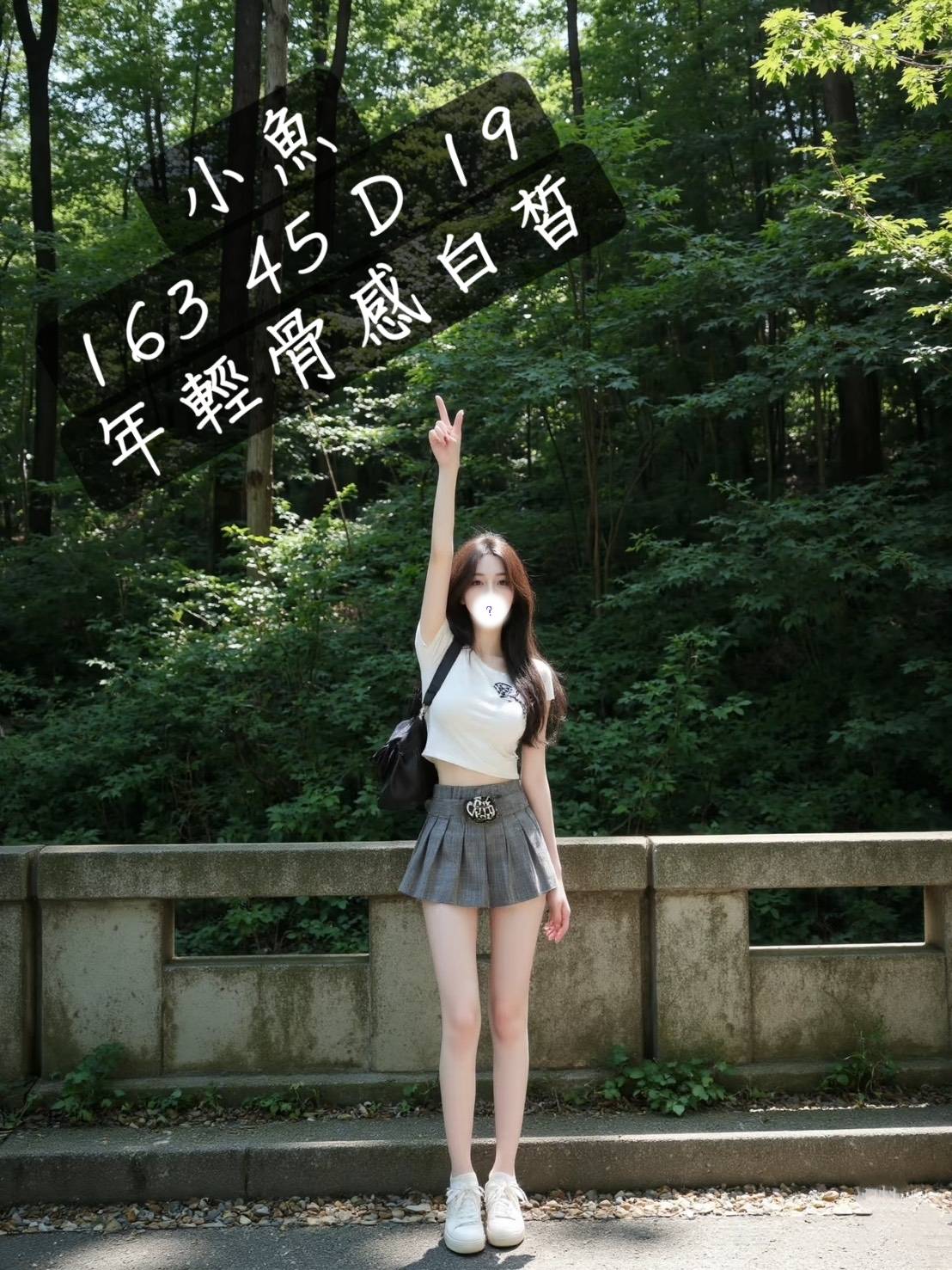 基隆 網紅 可唯 34D 擅長鞭打輕